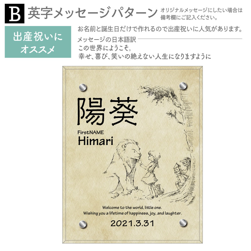 【 おしゃれ アクリル 命名書 オズ 】 赤ちゃん オーダー 命名紙 名入れ無料 名前 命名 出産報告 透明 オズの魔法使い 絵本 イラスト 手書き 出産祝い 出産内祝 ギフト 友人 出産 贈り物 お七夜 インテリア かわいい 名入れ ベビー 女の子 男の子 メッセージ 人気