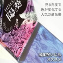 【 命名書 不思議の国のアリス デザイン オーロラ 】 アクリル おしゃれ 命名 書 赤ちゃん モダン かわいい オーダー 命名紙 名入れ無料 名前 記念品 プ...