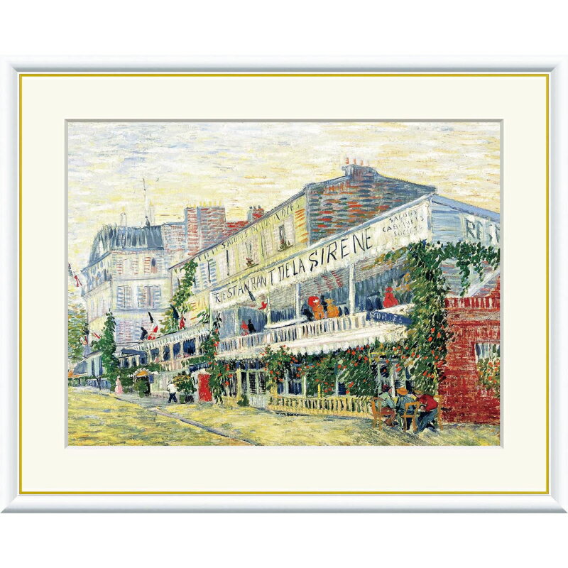 Rakuten - ゴッホ『アニエールのレストラン・ド・ラ・シレーヌ』 【アートセレクション 世界の名画シリーズ】アート 芸術 名画 絵画 美術 油絵 複製額縁 額付き ポスター レプリカ F6 フレームゴッホ オランダ フランス 印象派 送料無料