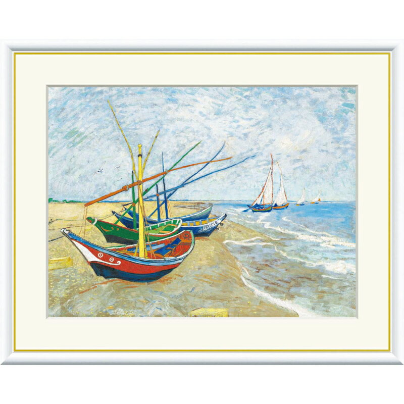 Rakuten - ゴッホ『サント・マリーの漁船』 【アートセレクション 世界の名画シリーズ】アート 芸術 名画 絵画 美術 油絵 複製額縁 額付き ポスター レプリカ F6 フレームゴッホ オランダ フランス 印象派 送料無料