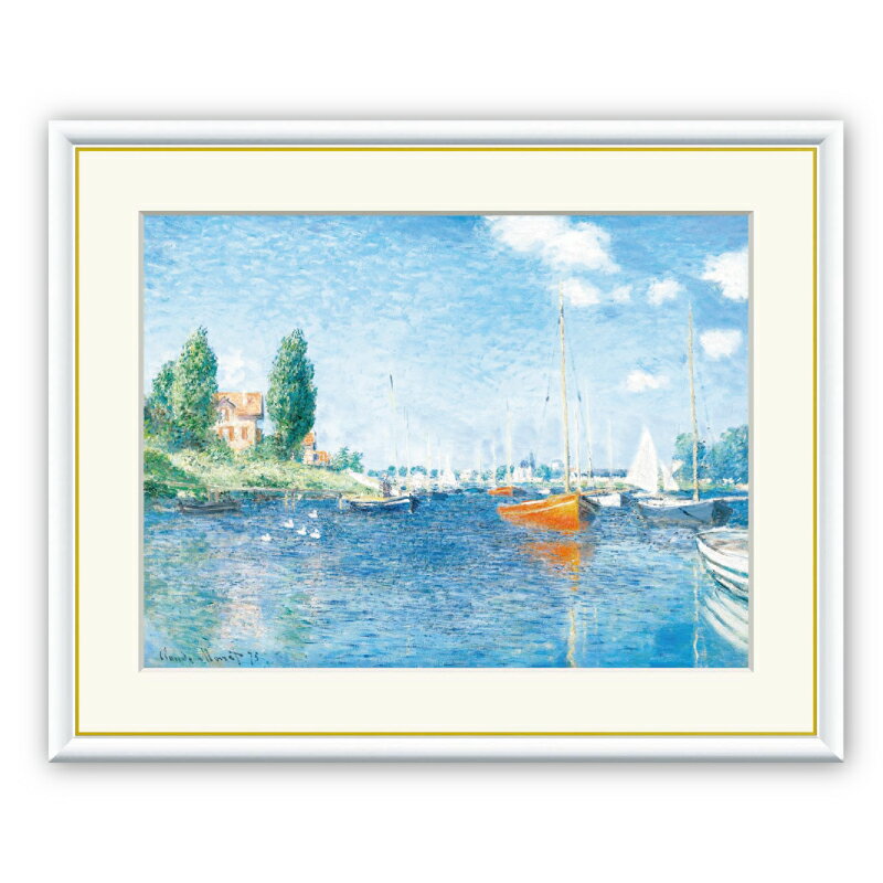Rakuten - モネ 『赤いボート、アルジャントゥイユ』 【アートセレクション 世界の名画シリーズ 】 アート 芸術 名画 絵画 美術 油絵 複製 額縁 額付き ポスター レプリカ F6 フレーム モネ 風景 印象派 送料無料