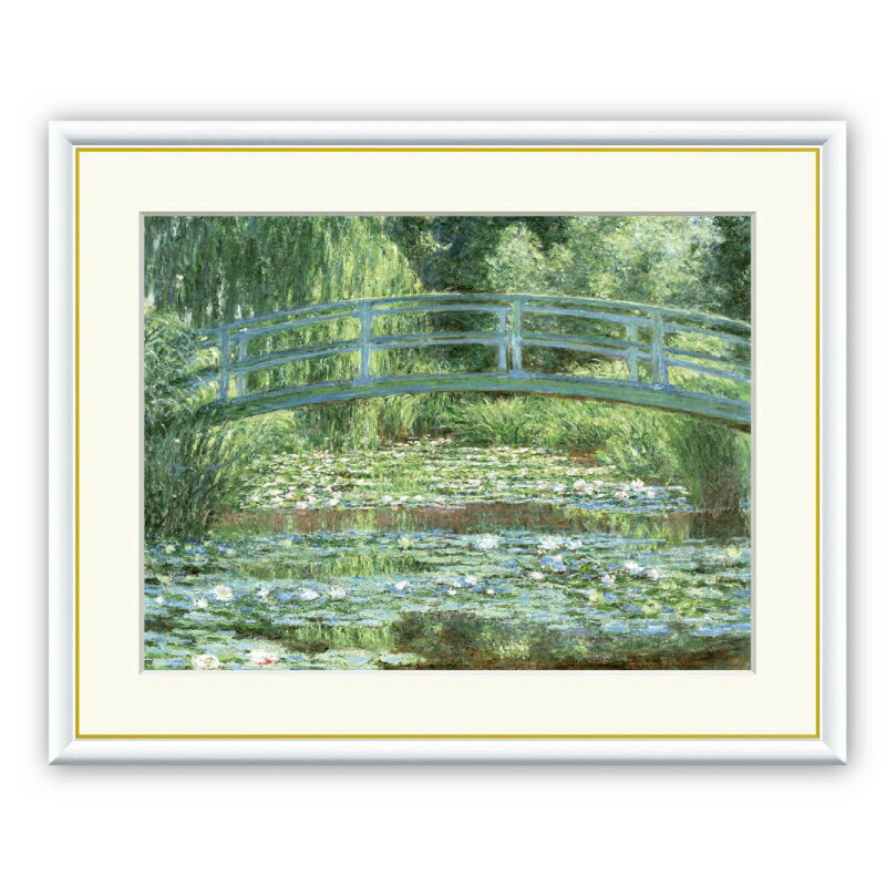 Rakuten - モネ 『睡蓮の池と日本の橋』 【アートセレクション 世界の名画シリーズ 】 アート 芸術 名画 絵画 美術 油絵 複製 額縁 額付き ポスター レプリカ F6 フレーム モネ 風景 印象派 送料無料
