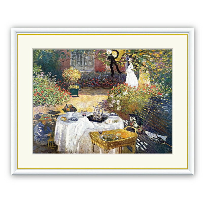 Rakuten - モネ 『昼食』 【アートセレクション 世界の名画シリーズ 】 アート 芸術 名画 絵画 美術 油絵 複製 額縁 額付き ポスター レプリカ F6 フレーム モネ 風景 印象派 送料無料