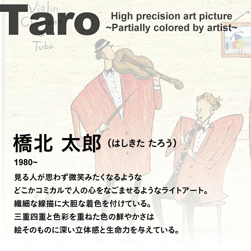 ウォレナ 楽天市場店の橋北太郎 『チェロ弾き』 【アートセレクション インテリアアートシリーズ 】アート 芸術 現代アート 絵画 美術 複製額縁 額付き ポスター レプリカ F6 フレーム インテリア テレワーク リモート 背景 送料無料｜アングル2