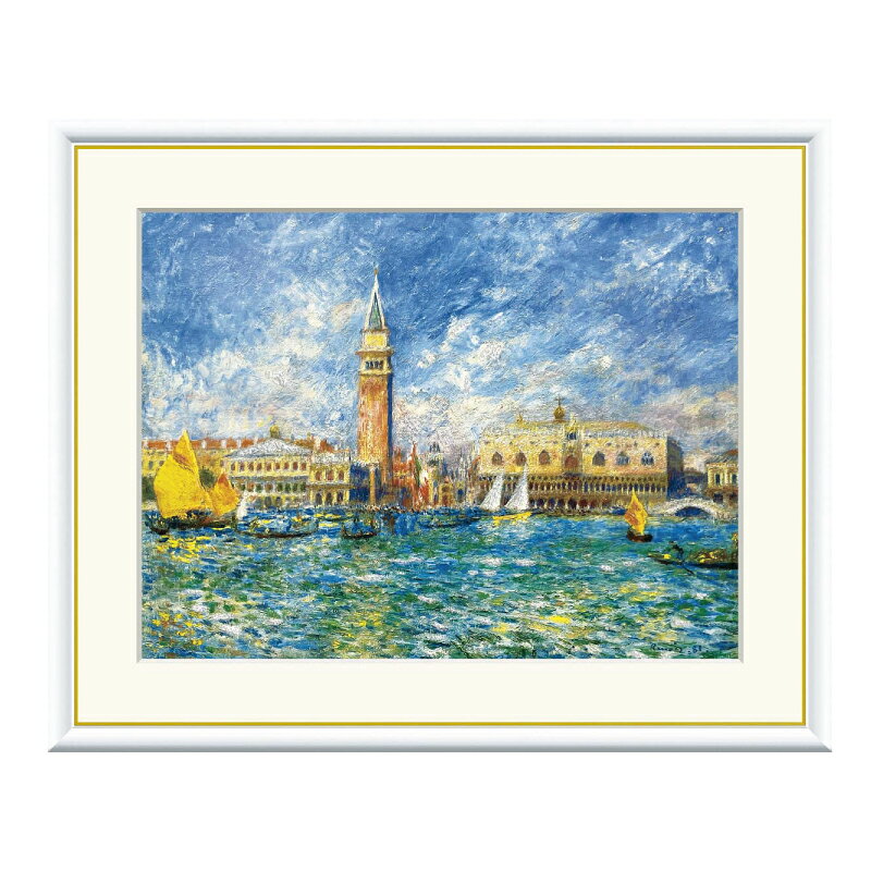 ルノワール 『ヴェネツィアのパラッツォ・ドゥカーレ』 アート アートパネル 名画 絵画 美術 油絵 複製額縁 額付き レプリカ F6 フレームルノワール 風景 印象派 送料無料