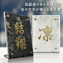 【 命名書 大理石 アクリル 金文字 】 名前 赤ちゃん モダン シンプル おしゃれ オーダー 命名紙 名入れ無料 記念品 モノクロ マーブル 金 出産祝い 出...