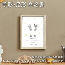 【 手形 足形 命名書 クローバー 用紙3枚】 名前 赤ちゃん シンプル おしゃれ かわいい オーダー 命名紙 名入れ無料 モノクロ 出産祝い 出産内祝 ギフト...