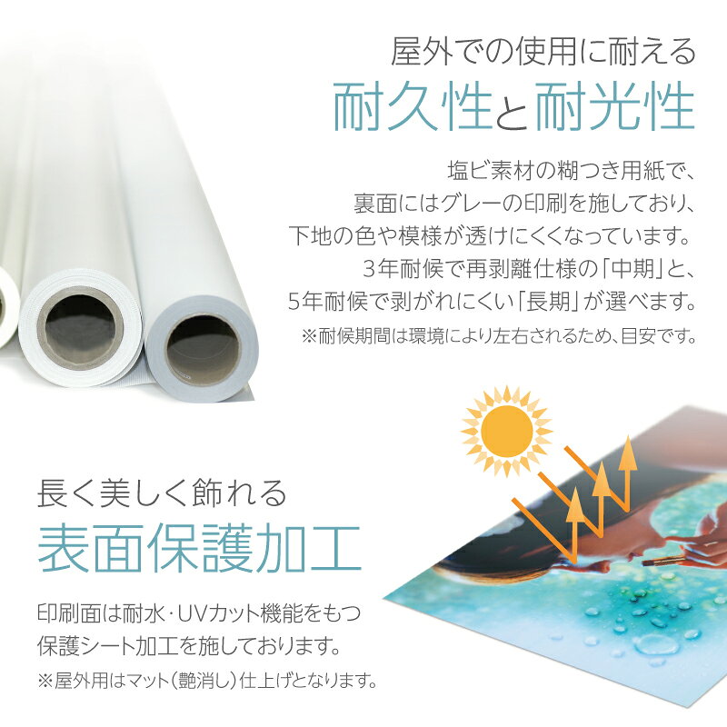 【 大判出力サービス 屋外用パネル 】 屋外用...の紹介画像3