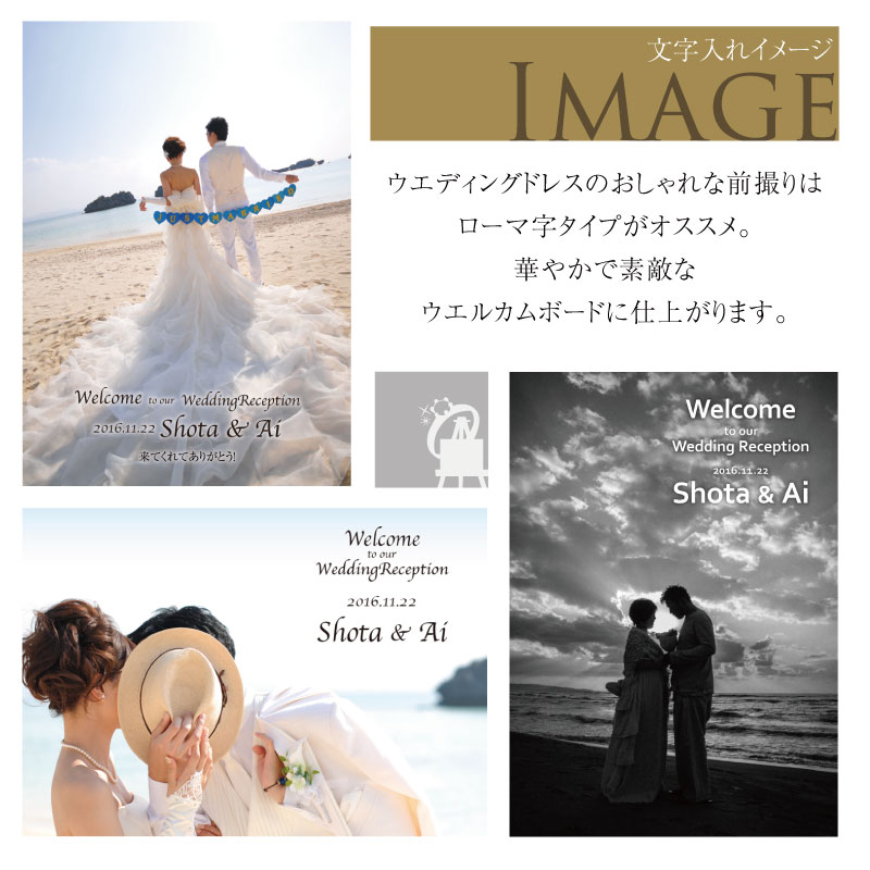 ランキング1位獲得文字入れ無料 送料無料 書体や文字色 メッセージも選べます 結婚式や披露宴のウェルカムアイテムに 写真 名入れ 文字入れ オリジナル オーダーメイド 大判 大きい 軽量 軽い オーダー メッセージ 大きめ フォトパネル ウエルカムボード パネル おしゃれ