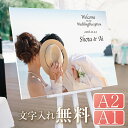 【 ウェルカムボード 】A2 A1 写真 名入れ 文字入れ オリジナル 大きい 軽量 軽い オーダー メッセージ フォトパネル ウエルカムボード パネル おしゃれ 結婚式 ウェディング ウエディング ブ…