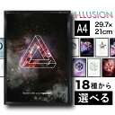 【フレーム付 アートポスター I-LLUSION】A4 A3 錯視 トリックアート アート ポスター イリュージョン 宇宙 アートパネル アートフレーム 幾何学 図形 カラフル 抽象 シンプル スケッチ 白黒 エッシャー おしゃれ 額付き