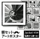  アートボード おしゃれ 建物 建築 壁掛け アート パネル インテリア ポスター アートパネル 玄関 正方形 モダン 額付き セット 幾何学 建築物 シンプル 白黒 モダン