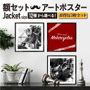 【フレーム付 アートポスター 正方形 Motorcycles】 モノトーン モノクロ 白黒 ジェケットサイズ アートパネル 玄関 インテリア アートフレーム ヴィンテージ シンプル シック レトロ おしゃれ バイク カスタム 額付き セット