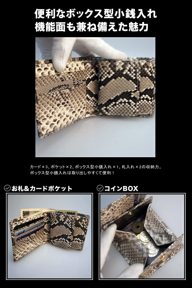 メンズ 二つ折り財布【a174】Python パイソン ニシキヘビ革 二つ折り財布 かぶせ財布 折り財布 長財布 ロングウォレット 男性 メンズ 父親 通勤 通学 おでかけ お買い物 へび革 蛇革 本革 レザー 高級 個性的