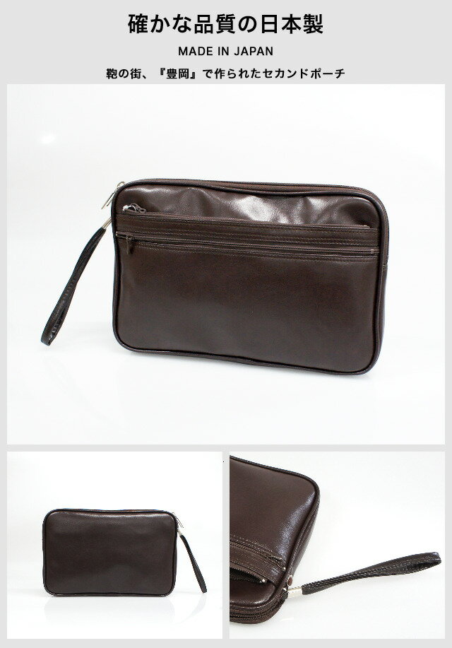 クラッチバッグ メンズ 小さめ 冠婚葬祭 結婚式 豊岡製鞄 セカンドバッグ 日本製 合皮 1127 (25625)集金バッグ 29cm a5 集金かばん クロ チョコ チャ 持ち手付 メンズポーチ 大きめ 営業 男性用 ビジネス フォーマル カジュアル 定番 誕生日 ギフト プレゼント