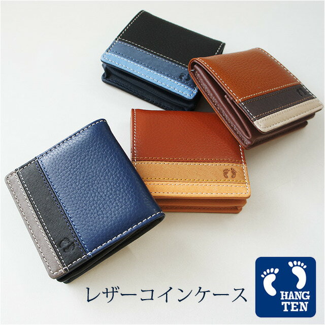 小銭入れ/HANG TEN(ハンテン)　Box型 コインケース　【61ht06】財布 メンズ 紳士用 ボックス型 男女兼用 カジュアル 本革 牛革【RCP】 ギフト 春財布