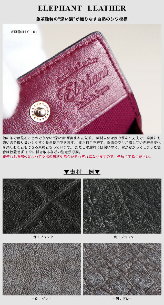 長財布 象革 日本製 ラウンドファスナー長財布 ly1102 LIBERO メンズ 長財布 男性用 紳士用 本革 エレファントレザー 財布 さいふ サイフ 小物 RCP 3