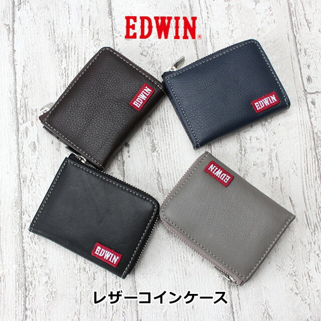 コインケース メンズ 革 0510559 EDWIN エドウィン L字ファスナー小銭入れ メンズ 革 カジュアル メンズ 財布 男性 女性 男女兼用 人気 旅行 出勤 ショッピング ブラック ネイビー チョコ グレー ギフト