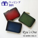 小銭入れ 15-4002 Ryu's One リューズワン 牛革 小銭入れ コインケース 小物 メンズ レディース 男女兼用 ビジネス 本革 レザー グラデーシ...