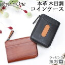 小銭入れ メンズ 本革 15-4031 メンズコインケース ファスナー 小銭入れ パスケース付き Ryu's One リューズワン WD 木目調 コインケース ...