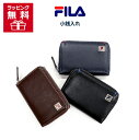 コインケース 61fl46 FILA フィラ 小銭入れ 牛革 ラウンドファスナー 財布 コインケース メンズ レディース 革 本革 ギフト RCP(4)