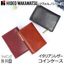 小銭入れ メンズ レディース 本革 85-81240 メンズ コインケース L字ファスナー 小銭入れ HIDEO WAKAMATSU ヒデオワカマツ リヴォルノ...