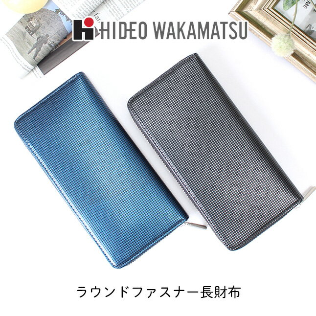 長財布 メンズ ラウンドファスナー 本革 85-81300 長財布 レディース ファスナー財布 マス目模様 型押..