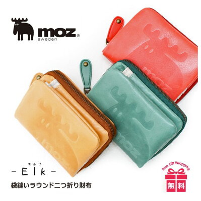 二つ折り財布 レディース ブランド 86000 moz モズ 牛革 ラウンドファスナー小銭入れ 「エルク」Elk 折り財布 レディース 革財布 ラウンドファスナー 二つ折り財布 レディース かわいい レザー コンパクト 財布 本革 誕生日 プレゼント 女性