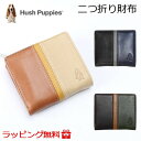 二つ折り財布 本革 メンズ レディース hp0455 Hush Puppies ハッシュパピー ウィング ファスナー小銭入れ付 折り財布 札入れ 財布 プレゼント ギフト 誕生日 カラーコンビ 黒 紺 茶 ベージュ 茶 緑