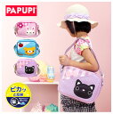 ショルダーバッグ 可愛い pcv-513 PAPUPI パプピ U型 ショルダー 斜め掛け 幼稚園鞄 女の子 男の子 女児 男児 ガールズ ボーイズ 子供用 入...