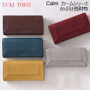 長財布 レディース 本革 かぶせ yp67090 ユキトリイ calm(カーム) かぶせ長財布 小銭入れあり レディース 財布 二つ折り長財布 折り財布 女性用...