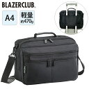 ビジネスバッグ メンズレディース 軽量 ブリーフケース a4 33577 BLAZER CLUB ブレザークラブ 2WAY ブリーフケース a4対応 キャリーオ...