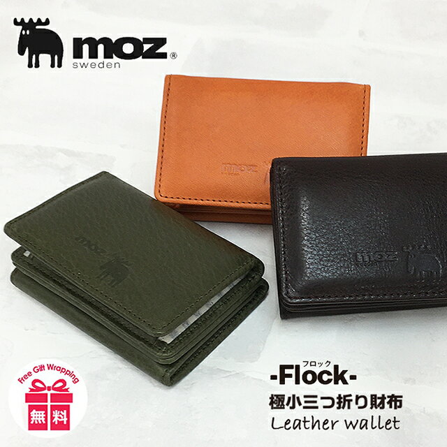 三つ折りミニ財布 レディース 本革 かわいい 86070 moz（モズ） Flock フロック 牛革 コンパクト財布 Elk ヘラジカ ボックス型小銭入れ 革財布 薄マチ コンパクト レザー 財布 極小3つ折り 短財布 薄型 レザー ウォレット カジュアル おしゃれ プレゼント 女性