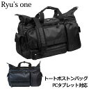 ビジネス ボストンバッグ 10-2503 Ryu's One(リューズワン)　Ryu’s One ADシリーズ オーバーナイターバッグ タブレット対応/ 2way ボストンバッグ ビジネスバッグ ブリーフケース 出張用 通勤 RCP 2way ショルダーバッグ 大容量 機能的 黒 紺 PCクッションポケット