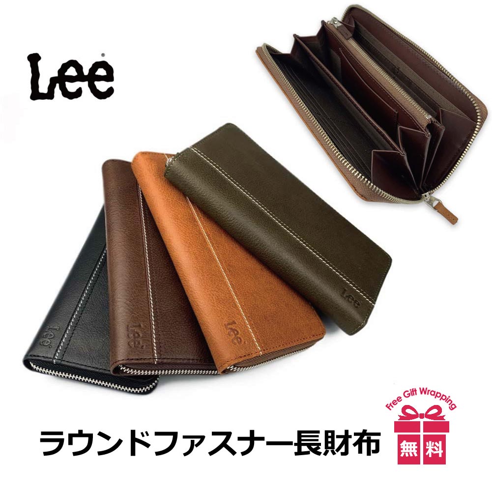 長財布 メンズ ブランド 0520526 Lee リー ステッチデザイン ラウンドファスナー長財布 革 レザー 再生皮革 YKKファスナー おしゃれ シンプル かっこいい 渋い シック メンズ 男性 男子 高校生 大学生 社会人 お父さん おじいちゃん