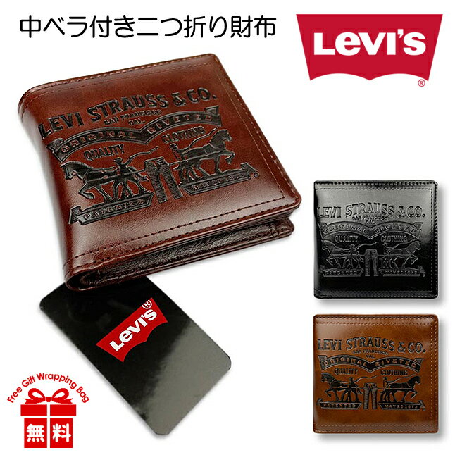 楽天財布＆バッグの店　サイフとカバン二つ折り財布 メンズ 22518306 Levi's リーバイス ツーホース 中ベラ付き二つ折り財布 ラベルパッチ 中ベラ付き財布 型押し エコレザー 合成皮革 メンズ 男性 紳士 通勤 通学 旅行 修学旅行 ショッピング 高校生 大学生 社会人 プレゼント ギフト