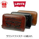 小銭入れ メンズ ブランド 22518307 Levi's リーバイス ツーホース ラウンドファスナー小銭入れ コインケース ラベルパッチ 型押し エコレザー 合成皮革 メンズ 男性 紳士 通勤 通学 旅行 修学旅行 ショッピング 高校生 大学生 社会人 プレゼント ギフト