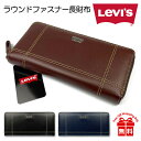 長財布 メンズ ブランド 22518308 Levi's リーバイス ロゴプレート ステッチ ラウンドファスナー長財布 ファスナー財布 シルバーロゴプレート エコレザー 合成皮革 メンズ 男性 紳士 通勤 通学 旅行 修学旅行 ショッピング 高校生 大学生 社会人 プレゼント ギフト