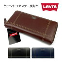 長財布 メンズ ブランド 22518308 Levi's リーバイス ロゴプレート ステッチ ラウンドファスナー長財布 ファスナー財布 シルバーロゴプレート エ...
