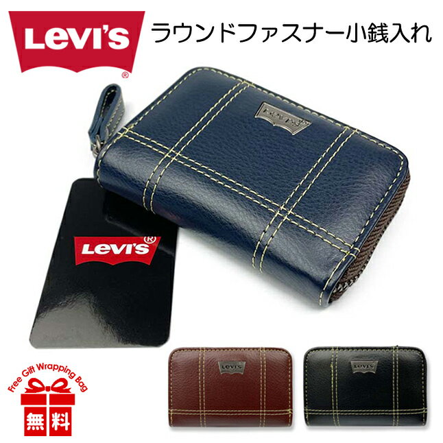 小銭入れ メンズ ブランド 22518310 Levi's リーバイス ロゴプレート ステッチ ラウンドファスナー小銭入れ コインケース シルバーロゴプレート エコレザー 合成皮革 メンズ 男性 紳士 通勤 通学 旅行 修学旅行 ショッピング 高校生 大学生 社会人 プレゼント ギフト