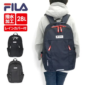 リュック 通学 女子 おしゃれ 大容量 7707 FILA フィラ アローシリーズ レインカバー付き デイパック 28L 軽量 軽い 女子 女性 レディース 男子 男性 メンズ 男女兼用 高校生 大学生 社会人 高校 大学 通学 通勤 部活 レッスン 旅行 修学旅行 入学準備 新学期