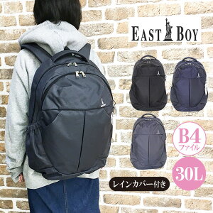 リュック 通学【eba29】EAST BOY イーストボーイ プランタン デイパック 30L リュック 修学旅行 一泊二日 カバン 無地 通学 部活 旅行 大容量 B4収納 女の子 女子 ガールズ レディース 学生 大人 シンプル 抗菌防臭 撥水 タブレット収納 リフレクター付き レインカバー付き