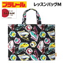 レッスンバッグ 男の子 qpl2-2100 プラレール コットンキルト キルトレッスンバッグ Mサイズ トートバッグ 手提げかばん お稽古かばん 習い事 レッス...