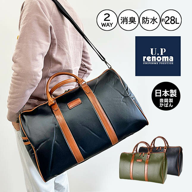 ボストンバッグ メンズ ブランド 小さめ 旅行 ゴルフ 20104 U.Prenoma ユーピーレノ
