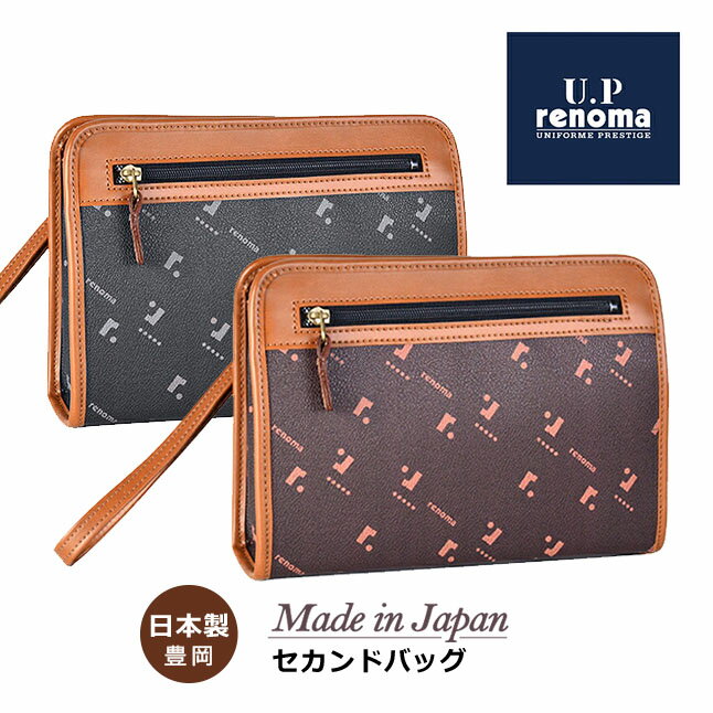 クラッチバッグ メンズ 小さめ 冠婚葬祭 結婚式 豊岡製鞄 セカンドバッグ 日本製 20118 U.Prenoma ユーピーレノマ セカンドポーチ 国産 ブランド A5対応 ビジネス 営業 高級感 おしゃれ かっこいい ギフト 黒 ブラック 茶 ブラウン モノグラム レトロ