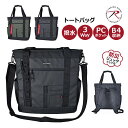 トートバッグ 3WAYトート メンズ かっこいい 45074 ROTHCO ロスコ ブランド メンズ キッズ レディース ショルダー 手提げ リュック 通学 女子 高校生 中学生 背負う PC収納 B4サイズ ナイロン 軽量 撥水 スポーツ 旅行 通学 通勤 アウトドア 男女兼用