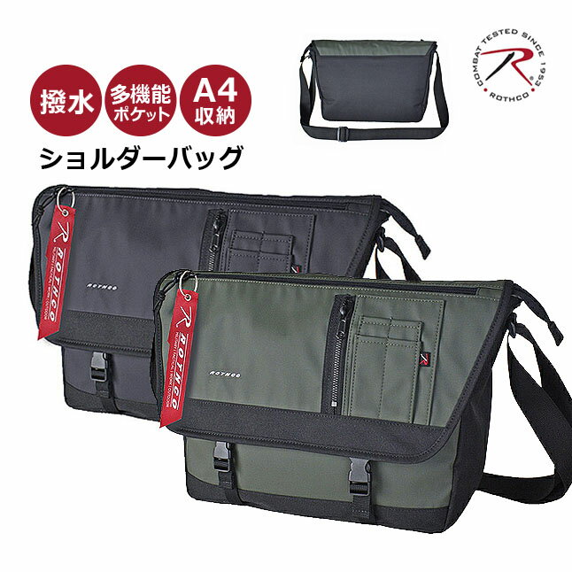 ショルダーバッグ メンズ 小さめ 斜めがけ 45076 ROTHCO ロスコ かっこいい 学生 メッセンジャーバッグ サブバッグ プレゼント 軽量 軽い 撥水 はっ水 肩掛け ブランド 通勤 通学 お洒落 かっこいい アウトドア スポーツ 旅行 イベント 人気 男女兼用