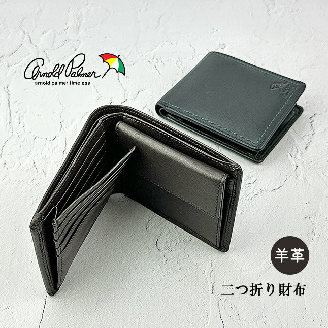 Rakuten - 財布 メンズ 二つ折り 本革 4ap3651 Arnold Palmer アーノルドパーマー シープ ダブルステッチ 片マチベラ札 財布 本革 羊革 おしゃれ かっこいい シンプル 渋い メンズ 男性 紳士 大人 社会人 ビジネスマン お父さん おじいちゃん 通勤 通学 旅行