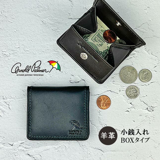 樂天商城 - 小銭入れ メンズ 羊革 4ap3654 Arnold Palmer アーノルドパーマー シープ ダブルステッチ ボックス コインケース ブランド 羊革 おしゃれ かっこいい シンプル 渋い メンズ 男性 紳士 大人 社会人 ビジネスマン お父さん おじいちゃん 通勤 通学 旅行