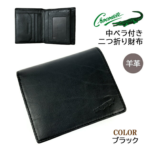 楽天市場】クロコダイル 財布 二つ折り パスケースの通販